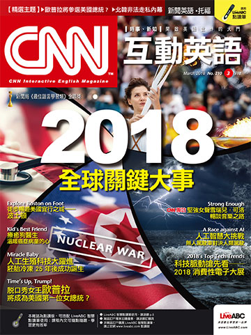 電子雜誌 Cnn互動英語第2018年3月號no 210期