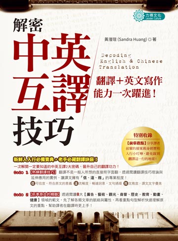 讀書吧 電子書 生活大小事英語趣味短文集1the Interesting Bits1