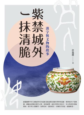 讀書吧 電子書 糟糕日本史 歷史如果都這麼了不起 就一點都不有趣了