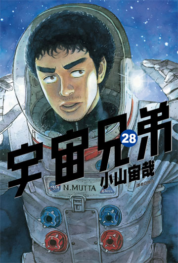 讀書吧 電子書 宇宙兄弟 25