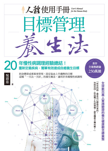 讀書吧 電子書 仁神術的療癒奇蹟 調和生命能量的至簡療法