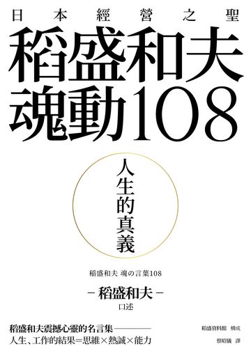 讀書吧 電子書 懶人圖解簡報術 把複雜知識變成一看就秒懂的圖解懶人包