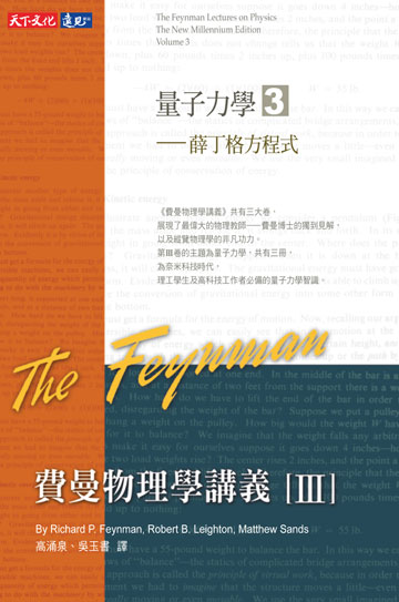 讀書吧 電子書 費曼物理學講義iii 2 量子力學應用