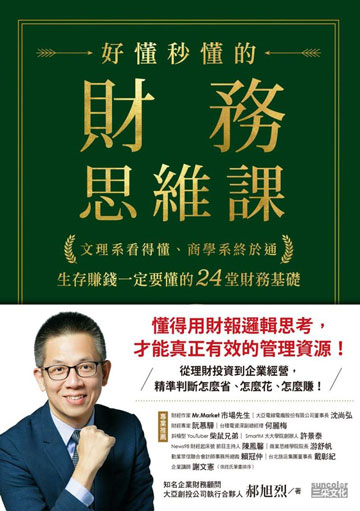 讀書吧 電子書 成功語錄超實踐 松下幸之助的職場心法 從思考優先轉為行動優先的 紙一張 思考工作術