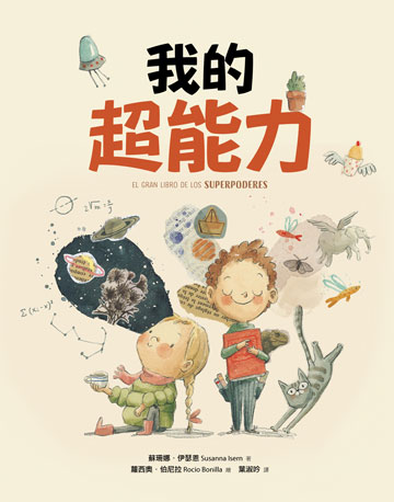 讀書吧 電子書 我的超能力