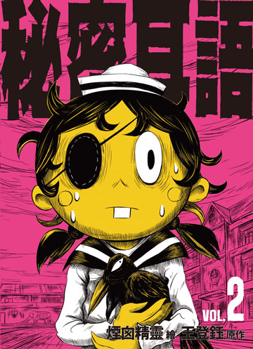 讀書吧 電子書 秘密耳語2 讀書吧 電子書 秘密耳語2