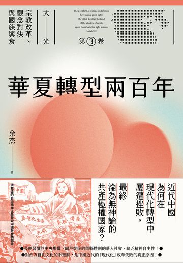 讀書吧｜電子書〉習近平：喪屍治國