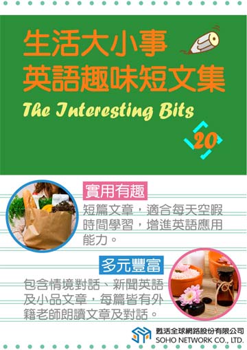 讀書吧 電子書 生活大小事英語趣味短文集the Interesting Bits