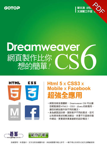 dreamweaver cs6 html5