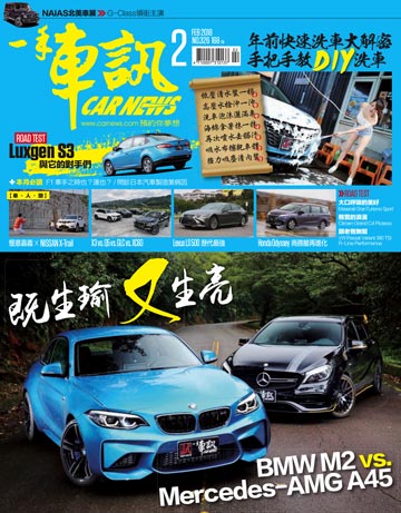 讀書吧 電子雜誌 一手車訊