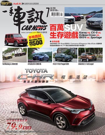 讀書吧 電子雜誌 一手車訊