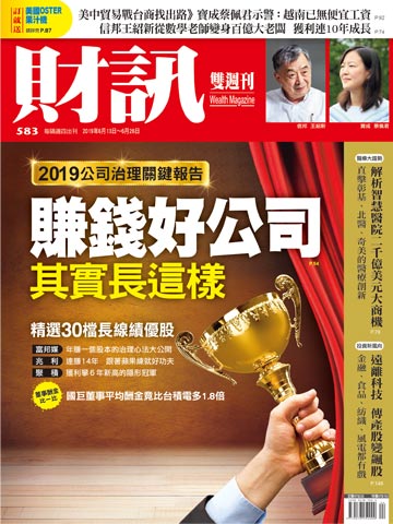 讀書吧 電子雜誌 財訊雙週刊