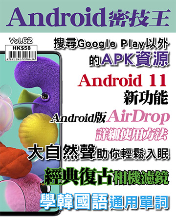 Android 密技王 電子雜誌 Udn 讀書吧