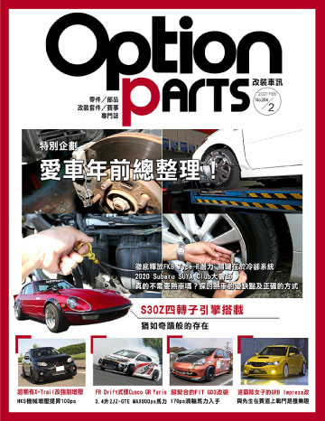 讀書吧 電子雜誌 一手車訊特輯