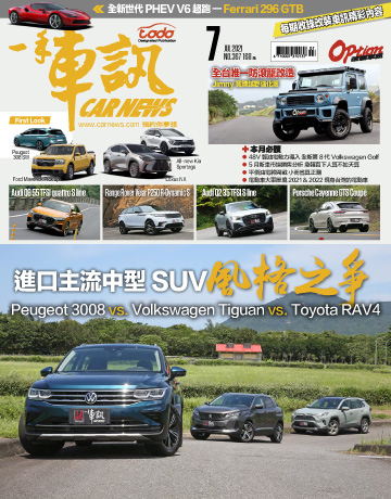 讀書吧 電子雜誌 一手車訊