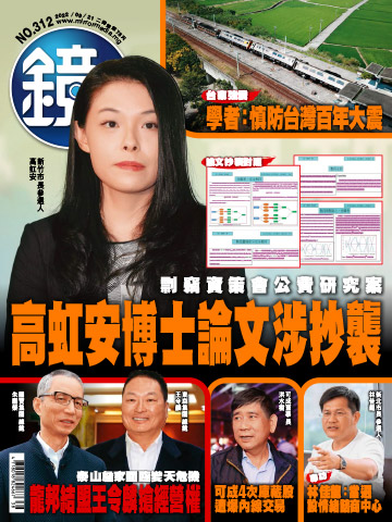 讀書吧 電子雜誌 鏡週刊