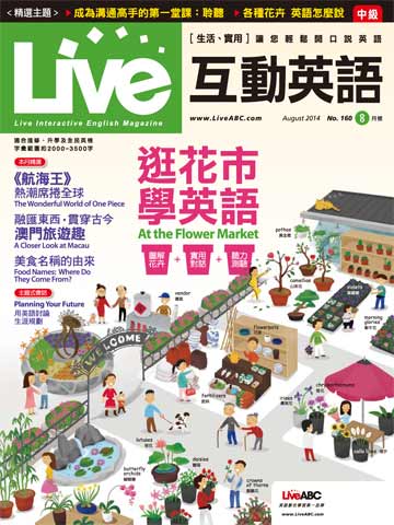 讀書吧 電子雜誌 Live互動英語