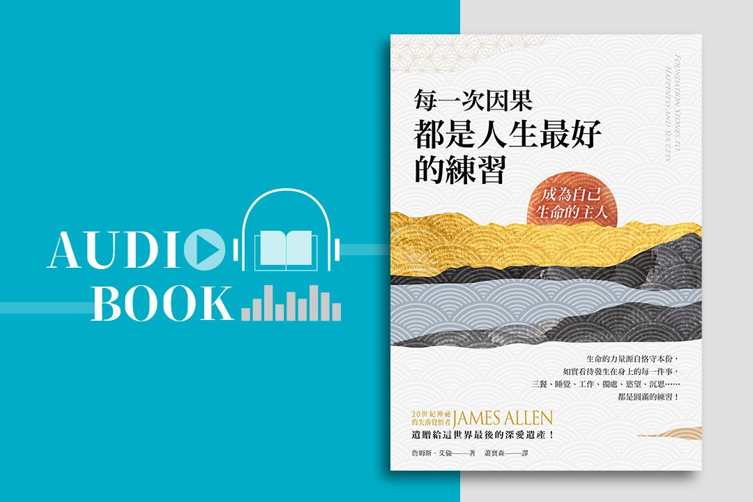 每一次因果