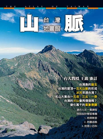 國立台南大學附屬高級中學 Udn讀書館