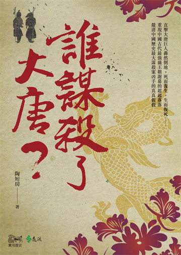 中央研究院|udn讀書館