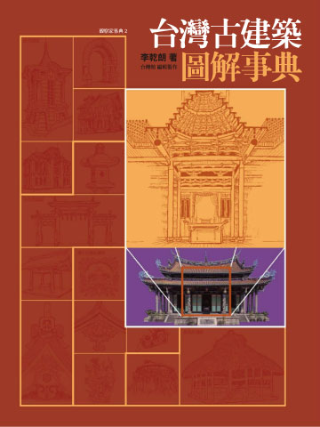 中央研究院|udn讀書館