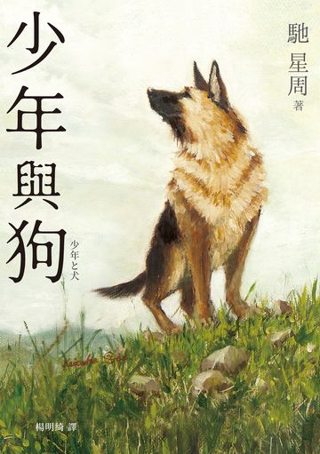 超安い品質 サキ等創土社異色作家集全28冊 文学/小説 - katipunanbank.com