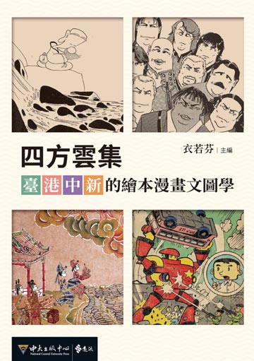 新北市立圖書館|udn讀書館