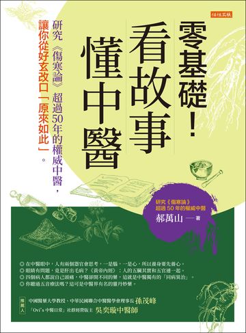 2024人気の 【中国語】中医飲食営養学 健康・医学 - bestcheerstone.com