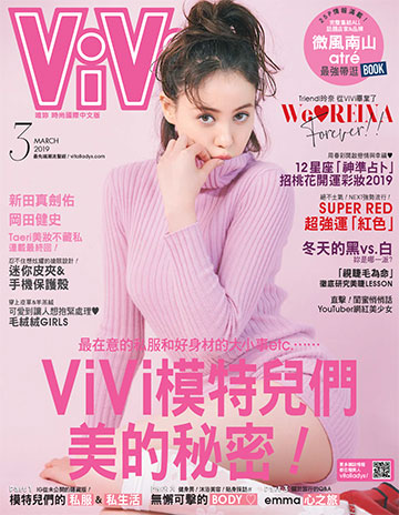 Vivi 唯妳時尚國際中文版 電子雜誌 Udn 讀書吧