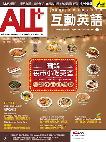 All 互動英語 電子雜誌 Udn 讀書吧